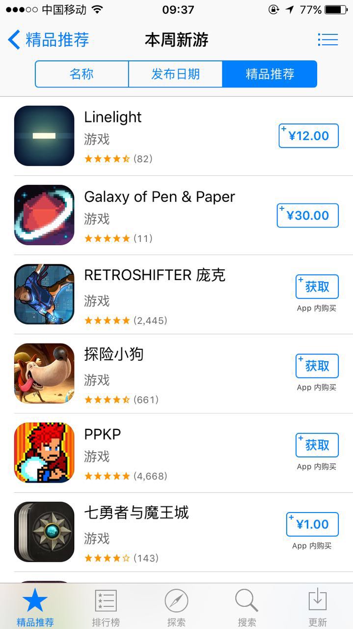 精品推荐